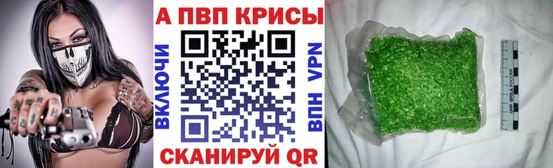 Alpha-PVP СК КРИС Волосово