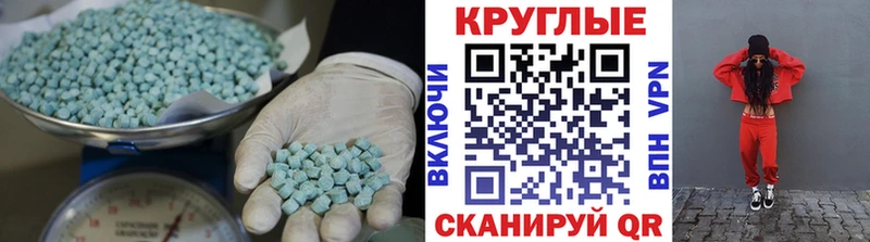 Ecstasy таблы  Волосово 
